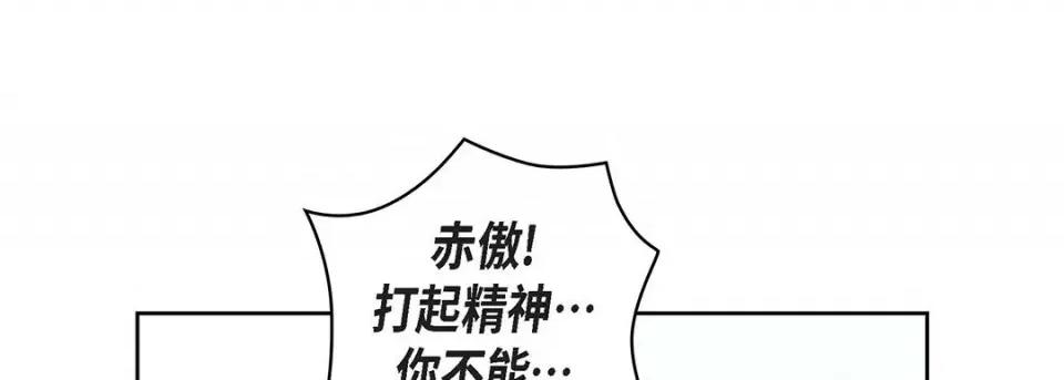 献给心脏 献给心脏-第 93 话 第53页