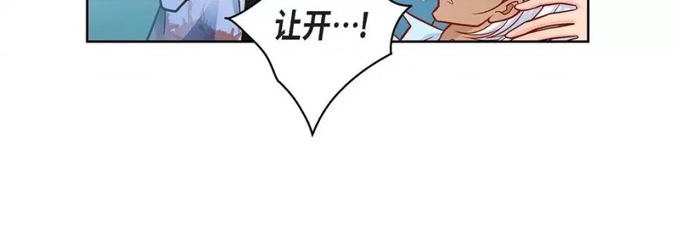 献给心脏 献给心脏-第 93 话 第56页