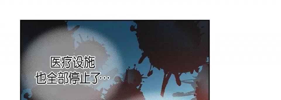 献给心脏 献给心脏-第 93 话 第73页