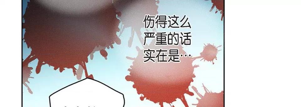 献给心脏 献给心脏-第 93 话 第74页