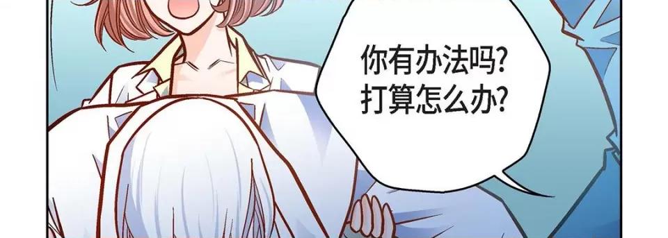献给心脏 献给心脏-第 93 话 第79页