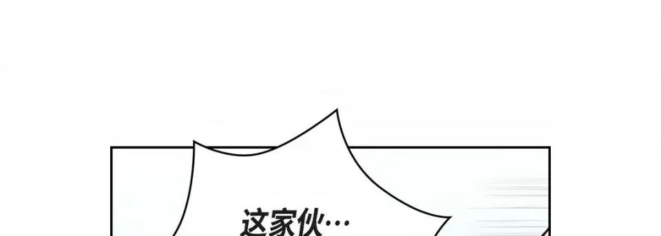 献给心脏 献给心脏-第 93 话 第81页