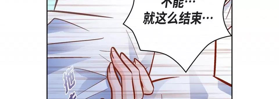 献给心脏 献给心脏-第 93 话 第83页