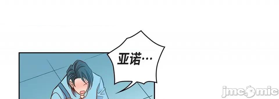献给心脏 献给心脏-第 93 话 第85页