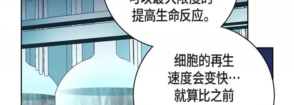 献给心脏 献给心脏-第 93 话 第98页