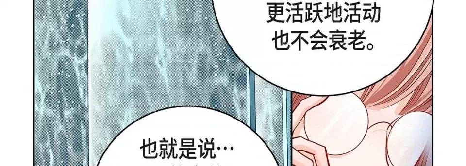 献给心脏 献给心脏-第 93 话 第99页
