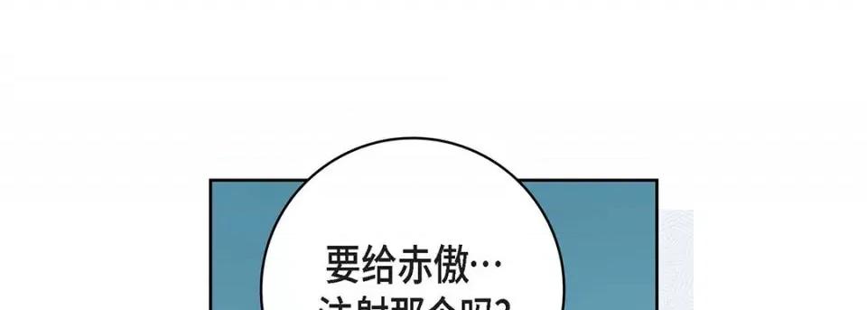 献给心脏 献给心脏-第 93 话 第101页