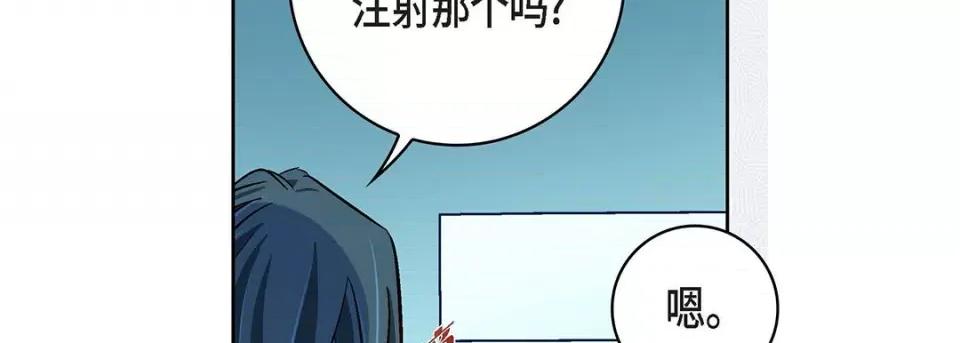 献给心脏 献给心脏-第 93 话 第102页