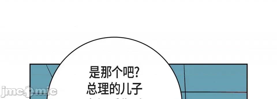 献给心脏 献给心脏-第 93 话 第105页