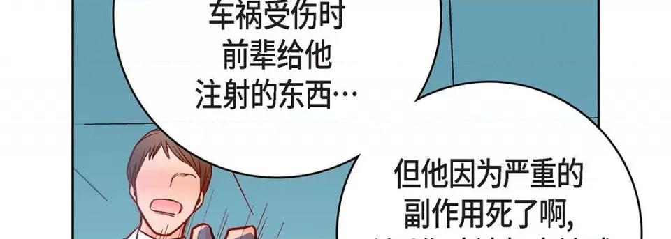 献给心脏 献给心脏-第 93 话 第106页