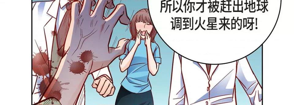 献给心脏 献给心脏-第 93 话 第107页