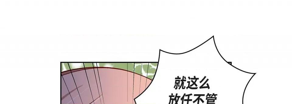 献给心脏 献给心脏-第 93 话 第113页