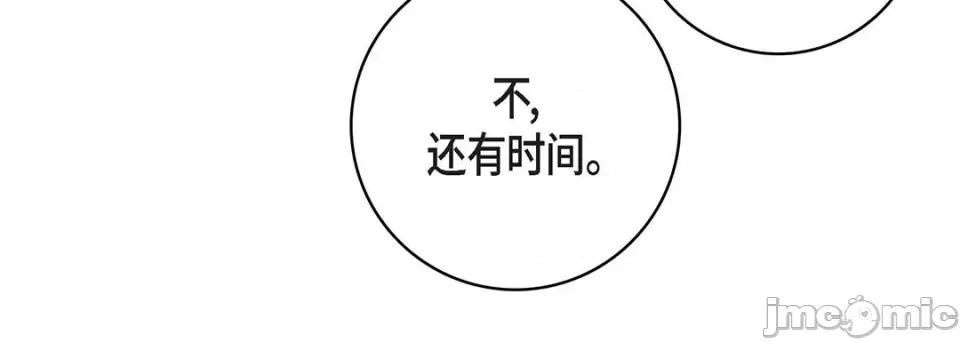 献给心脏 献给心脏-第 93 话 第120页