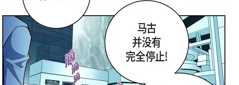 献给心脏 献给心脏-第 93 话 第122页