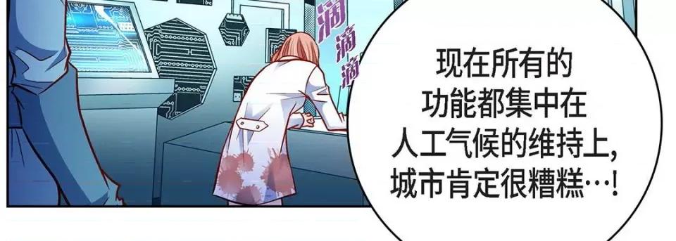 献给心脏 献给心脏-第 93 话 第123页