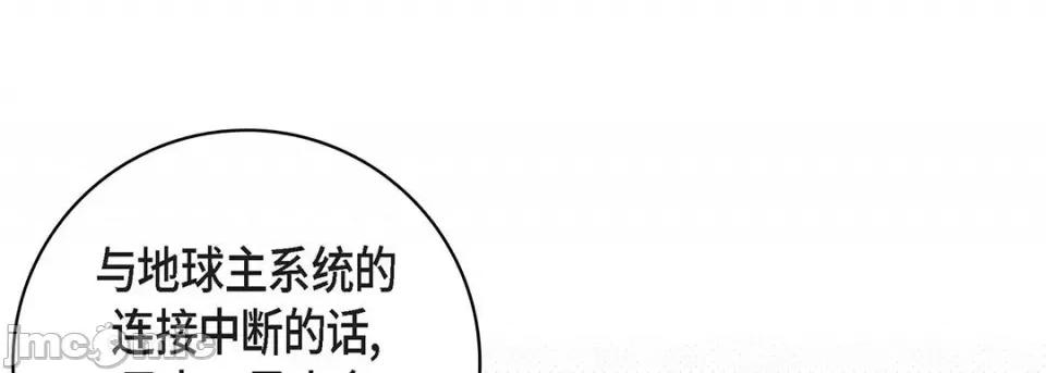 献给心脏 献给心脏-第 93 话 第125页