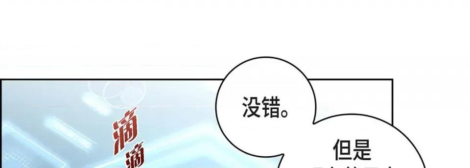 献给心脏 献给心脏-第 93 话 第129页