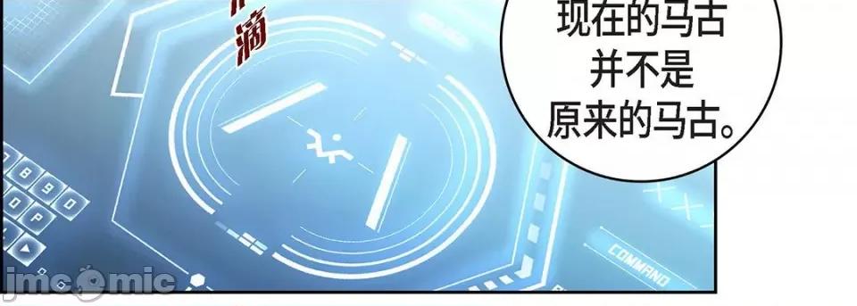 献给心脏 献给心脏-第 93 话 第130页
