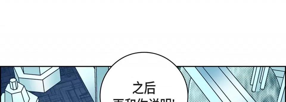 献给心脏 献给心脏-第 93 话 第133页