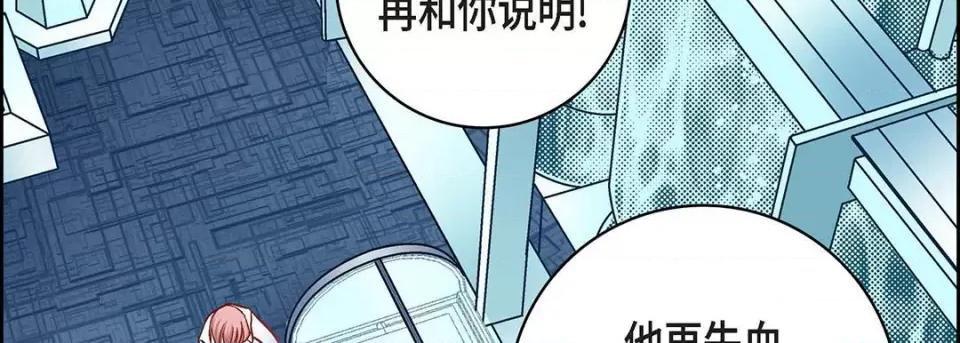 献给心脏 献给心脏-第 93 话 第134页