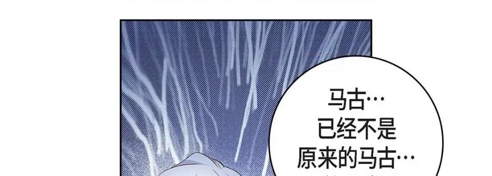 献给心脏 献给心脏-第 93 话 第141页
