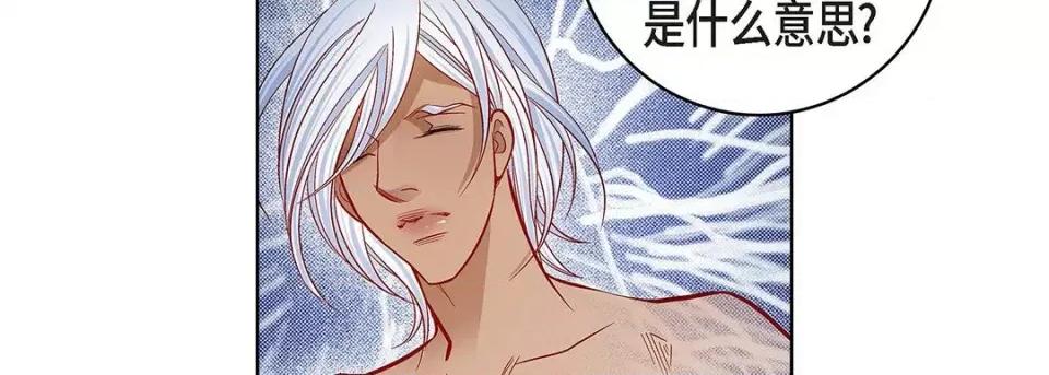 献给心脏 献给心脏-第 93 话 第142页