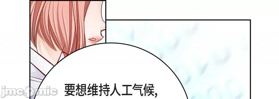 献给心脏 献给心脏-第 93 话 第145页
