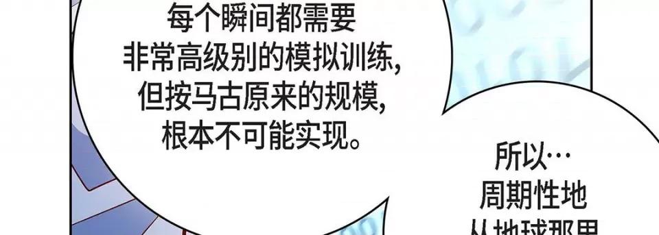 献给心脏 献给心脏-第 93 话 第146页