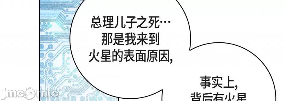 献给心脏 献给心脏-第 93 话 第155页