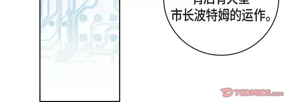 献给心脏 献给心脏-第 93 话 第156页