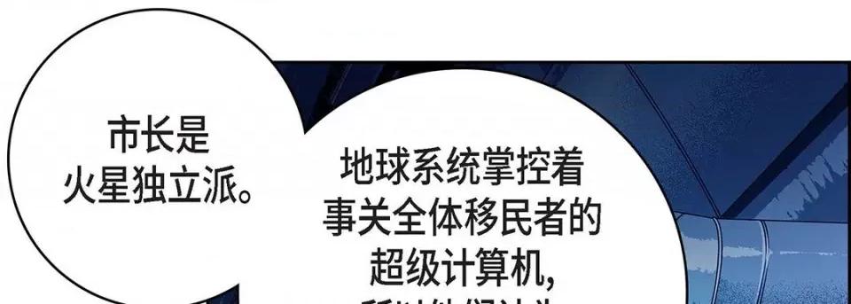 献给心脏 献给心脏-第 93 话 第157页