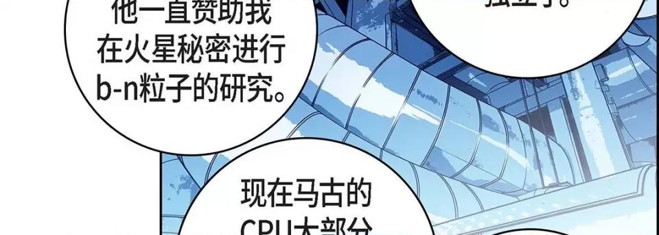 献给心脏 献给心脏-第 93 话 第159页