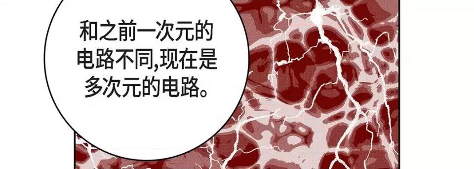 献给心脏 献给心脏-第 93 话 第162页