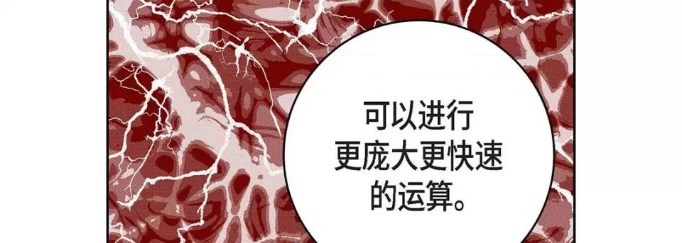 献给心脏 献给心脏-第 93 话 第163页