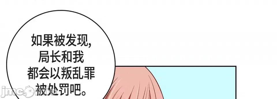 献给心脏 献给心脏-第 93 话 第165页
