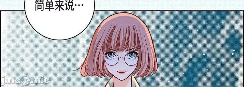 献给心脏 献给心脏-第 93 话 第170页
