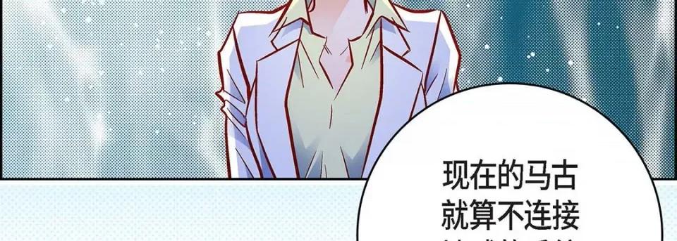 献给心脏 献给心脏-第 93 话 第171页