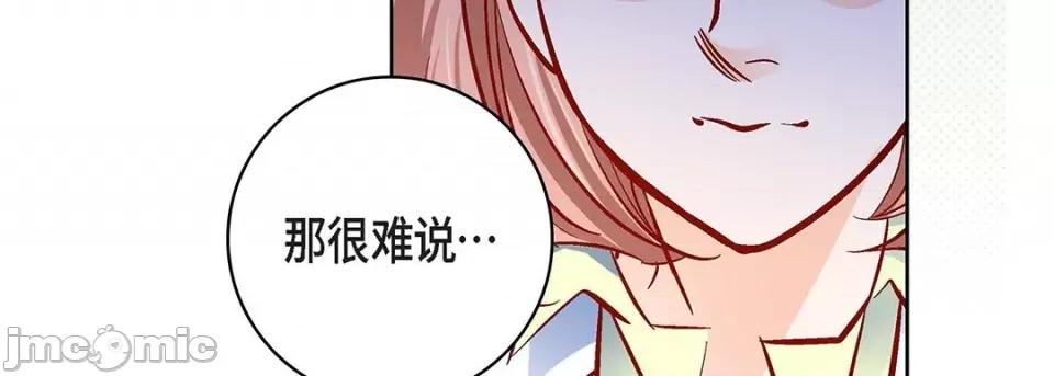 献给心脏 献给心脏-第 93 话 第175页