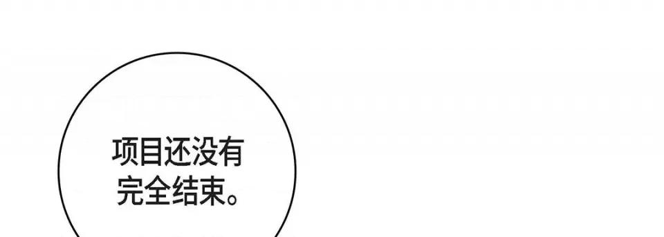 献给心脏 献给心脏-第 93 话 第177页