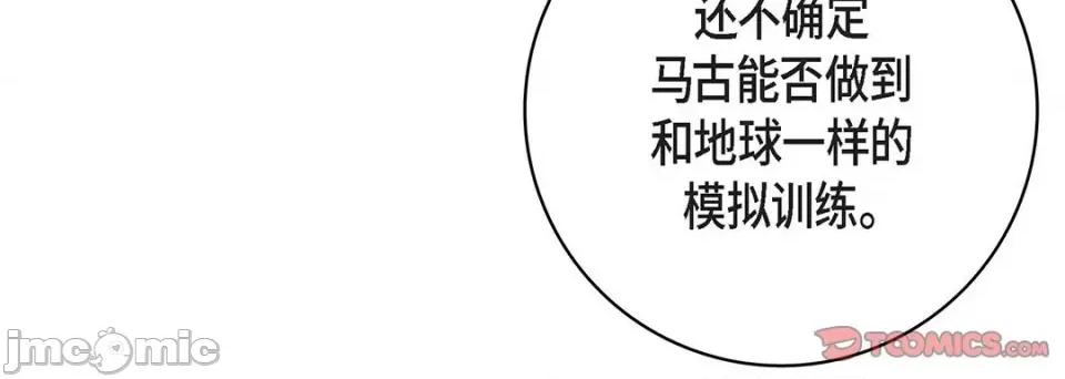 献给心脏 献给心脏-第 93 话 第180页