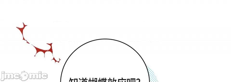 献给心脏 献给心脏-第 93 话 第185页