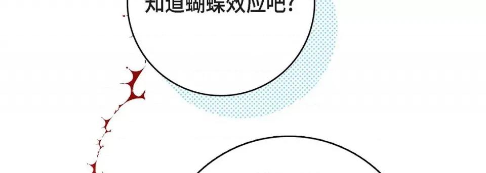 献给心脏 献给心脏-第 93 话 第186页