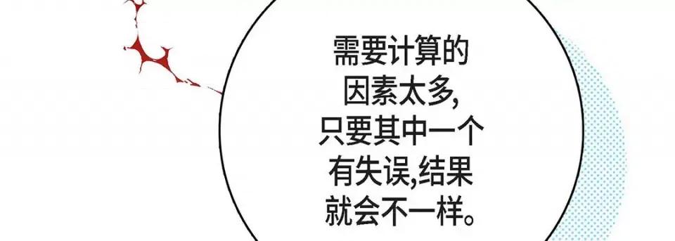 献给心脏 献给心脏-第 93 话 第187页