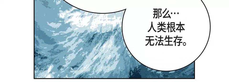 献给心脏 献给心脏-第 93 话 第191页