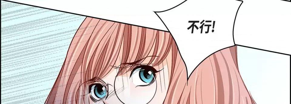 献给心脏 献给心脏-第 93 话 第203页