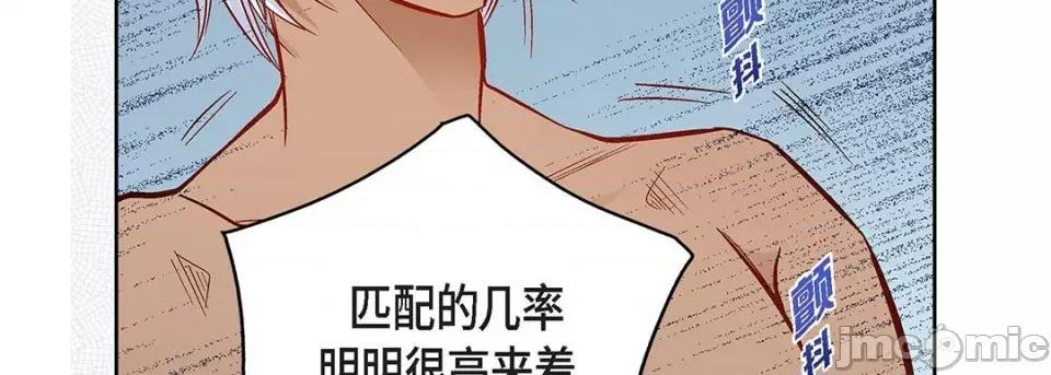 献给心脏 献给心脏-第 93 话 第210页
