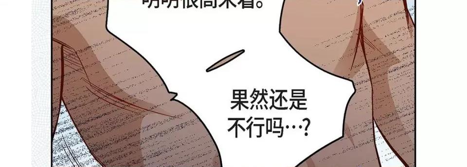 献给心脏 献给心脏-第 93 话 第211页