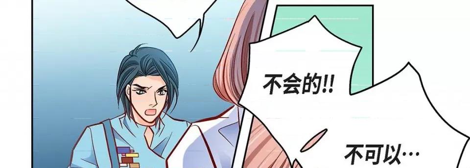献给心脏 献给心脏-第 93 话 第214页