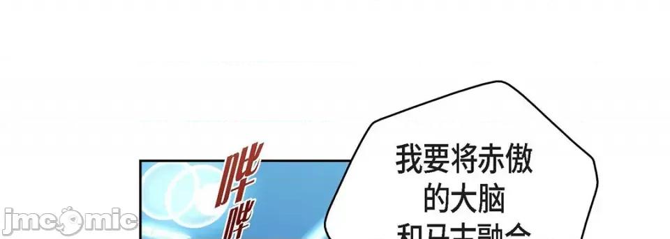 献给心脏 献给心脏-第 93 话 第225页