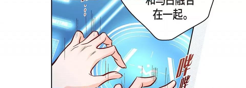 献给心脏 献给心脏-第 93 话 第226页